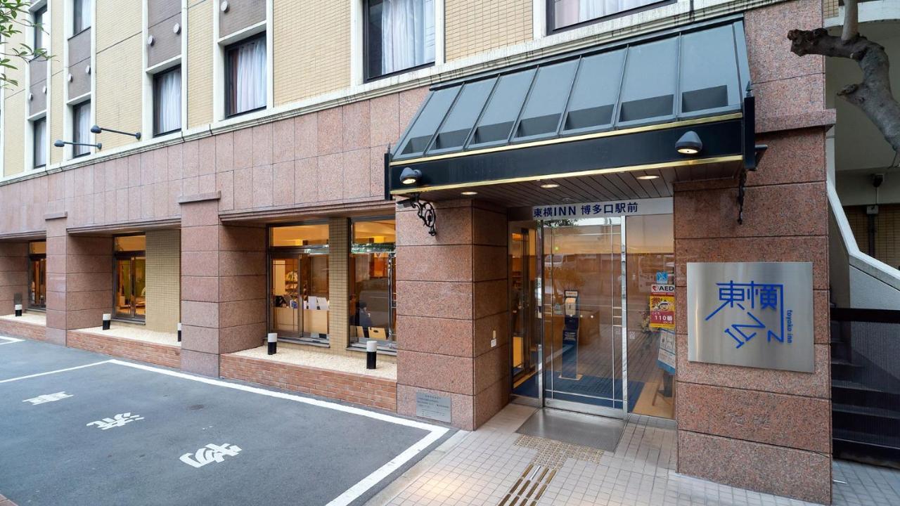 博多口站前东横酒店 福岡 外观 照片